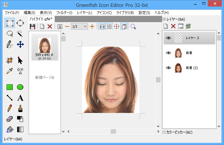 マスク 露出補正